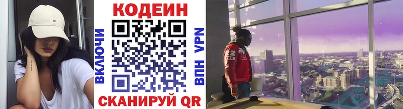 МЕГА зеркало  Новоржев  Codein Purple Drank 