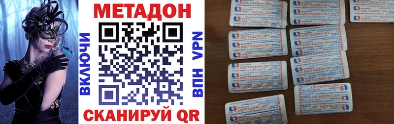 МЕТАДОН кристалл мега сайт Новоржев
